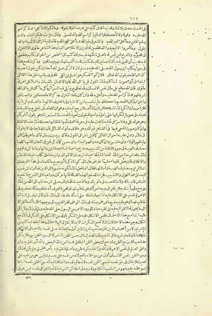 futmak.com - الصفحة 622 - من الجزء الثالث من طبعة بولاق الأولى